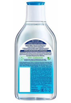 NIVEA Гиалуроновая мицеллярная вода Make Up Expert NIV994208