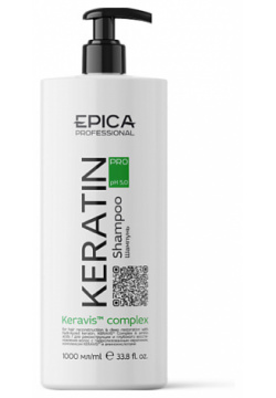 EPICA PROFESSIONAL Шампунь для реконструкции и глубокого восстановления волос Keratin Pro EPI000210