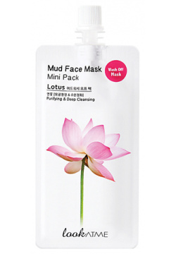LOOK AT ME Маска для лица грязевая очищающая Лотос Lotus Mud Face Mask LOK490420