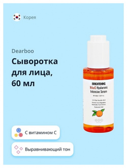 DEARBOO Сыворотка для лица с витамином и экстрактом облепихи выравнивающая тон кожи 60 0 MPL214256