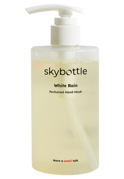 SKYBOTTLE Мыло для рук парфюмированное White Rain Perfumed Hand Wash SKY000034