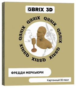 QBRIX Картонный 3D конструктор Фредди Меркьюри MPL202703
