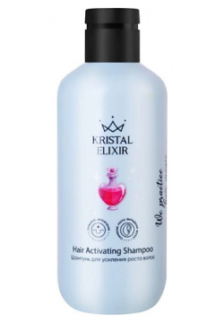 KRISTAL ELIXIR Шампунь для усиления роста волоc Hair Activating Shampoo KRX000001