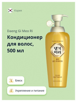 DAENG GI MEO RI Кондиционер для волос YULAH GOLD укрепление  питание и блеск 500 MPL000235