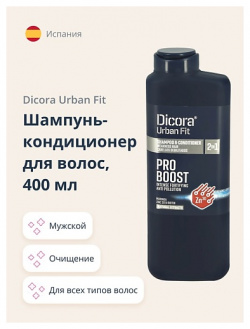 DICORA URBAN FIT Шампунь кондиционер для волос 2 в 1 мужской с цинком 400 0 MPL269034