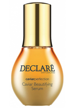 DECLARÉ Сыворотка для лица Красота кожи с экстрактом черной икры Caviar Perfection Serum DCL_00707