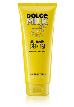DOLCE MILK Молочко для тела Мой сладкий  зеленый чай CLOR20137