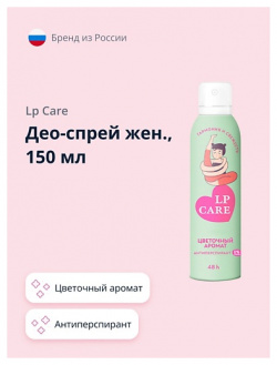 LP CARE Део спрей женский Цветочный аромат (антиперспирант) 150 0 MPL020962