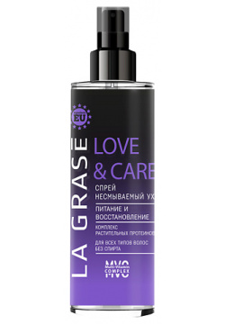 LA GRASE Спрей для волос Питание и восстановление Love&Сare GR_000012