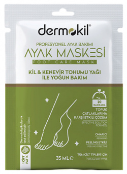 DERMOKIL Маска для ног с маслом семян конопли Hemp Seed Oil Foot Care Mask DKL000043