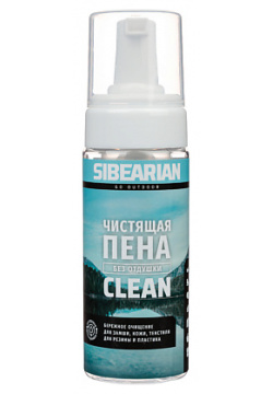 SIBEARIAN Чистящая пена CLEAN 150 MPL270596