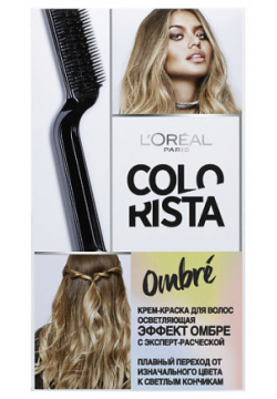LORÉAL PARIS LOREAL Крем краска для волос осветляющая Эффект Омбре Colorista Ombre CRS139600
