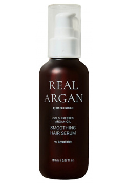 RATED GREEN Разглаживающая сыворотка для волос с маслом арганы Real Argan Smoothing Hair Serum RTD000038