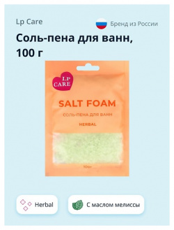 LP CARE Соль пена для ванн Herbal 100 0 MPL276667