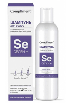 COMPLIMENT Шампунь для волос Активатор роста "Селен +" 200 MPL015650