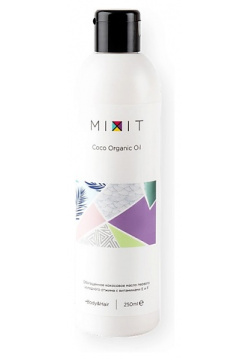 MIXIT Масло для тела кокосовое холодного отжима COCO ORGANIC OIL COLD PRESSED MIX000031