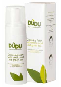 DUDU Пенка для умывания с аминокислотами  и зеленым чаем 150 0 MPL082898
