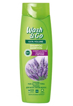 WASH&GO Шампунь Увлажнение и смягчение  Лаванда для всех типов волос WGO000017