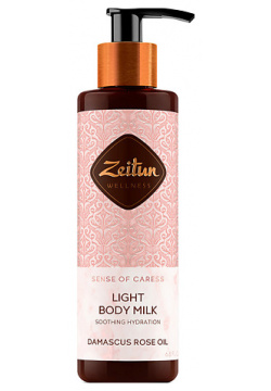 ZEITUN Молочко для тела с эфирным маслом дамасской розы Sense of Caress ZEI000030