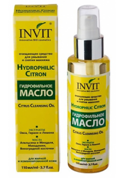 INVIT Гидрофильное масло для жирной и комбинированной кожи Hydrophilic Citron 110 0 MPL055106