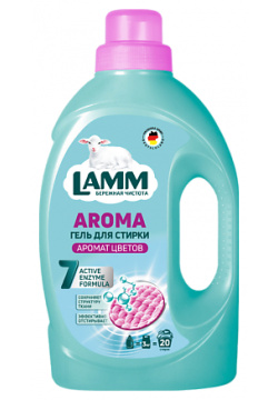 LAMM Гель для стирки "AROMA" белого и цветного белья 5000 0 MPL205134