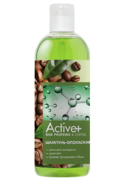 MODUM Шампунь ополаскиватель Silk Proteins & Coffee Active+ 750 0 MPL292043