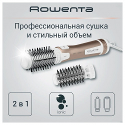 ROWENTA Фен щетка Brush Activ Compact CF9520F0 MPL123985