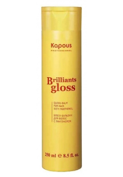 KAPOUS Блеск бальзам для волос Brilliants gloss 250 0 MPL297381