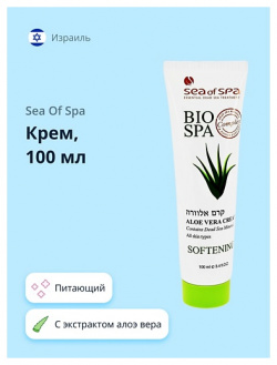 SEA OF SPA Крем BIOSPA с экстрактом алоэ вера 100 0 MPL243260