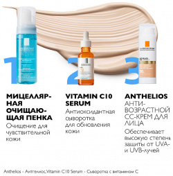 LA ROCHE POSAY Anthelios CC Антивозрастной солнцезащитный крем для кожи лица  с гиалуроновой кислотой и ниацинамидом защита от солнца SPF 50 / PPD 19 LAR979837