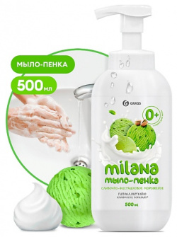 GRASS Milana мыло пенка Сливочно фисташковое мороженое 500 0 MPL296601