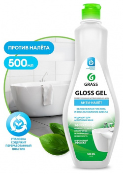 GRASS Gloss gel Чистящее средство для ванной комнаты 500 0 MPL297457