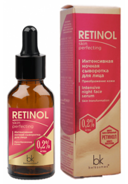 BELKOSMEX Сыворотка интенсивная ночная для лица преображение кожи Retinol SKIN PERFECTING 30 0 MPL300936
