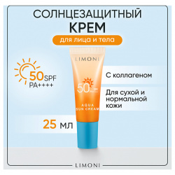 LIMONI Солнцезащитный крем для лица и тела SPF 50 25 0 MPL302796