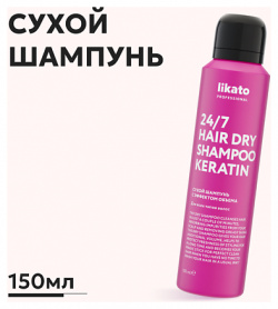LIKATO Сухой шампунь с эффектом объема для всех типов волос 24/7 HAIR DRY SHAMPOO KERATIN 150 0 MPL223106