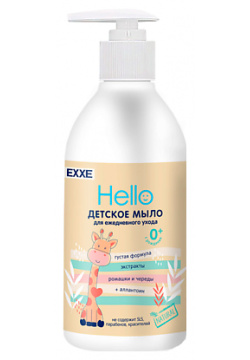 EXXE Детское жидкое мыло Baby серия 0+ 300 0 MPL303922