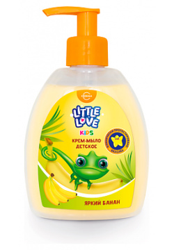 СВОБОДА Крем мыло детское Little Love яркий банан 300 0 MPL303064