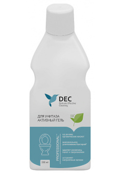 DEC Активный гель для чистки унитазов с антибактериальным эффектом (0 5 л) 500 0 MPL305430