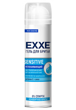 EXXE MEN Гель для бритья SENSITIVE чувствительной кожи 200 0 MPL304102