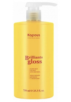 KAPOUS Блеск бальзам для волос Brilliants gloss 750 0 MPL308414
