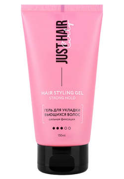 JUST HAIR Гель для укладки вьющихся волос cильная фиксация Curly CLOR31047