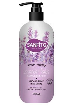 SANFITO Жидкое крем мыло Sensitive Лавандовые поля 500 0 MPL320461