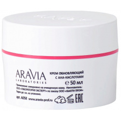 ARAVIA LABORATORIES Крем для лица обновляющий с АНА кислотами Renew Skin AHA Cream RAV000522