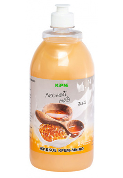 KIPNI Крем мыло жидкое универсальное "Лесной мед" 900 0 MPL309779