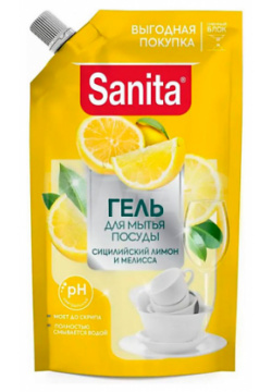 SANITA Гель для мытья посуды Сицилийский лимон и мелисса 900 0 MPL320815