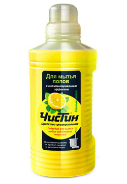 ЧИСТИН Средство для мытья пола Сочный лимон 1000 0 MPL321070