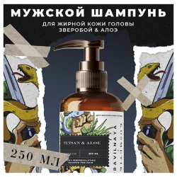 P+K PRAVILNAYA KOSMETIKA Мужской себорегулирующий шампунь для волос 250 0 MPL309493