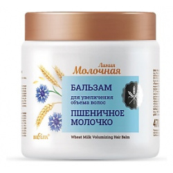 БЕЛИТА Бальзам для увеличения объема волос Пшеничное молочко Молочная 470 0 MPL310953