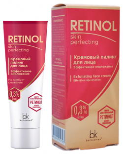 BELKOSMEX Пилинг для лица кремовый эффективное омоложение Retinol SKIN PERFECTING 30 0 MPL300930