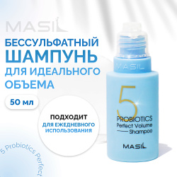 MASIL Шампунь для объема волос с пробиотиками 50 0 MPL315083
